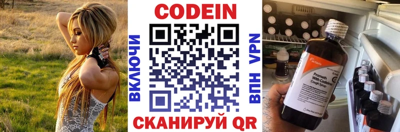 Кодеиновый сироп Lean напиток Lean (лин)  Остров 