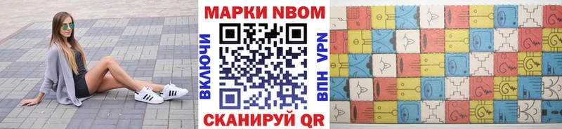 Марки NBOMe 1500мкг  Остров 